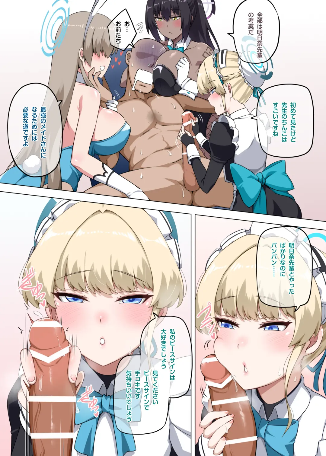 [Darkmaya] A.T.K. Fhentai - Page 10