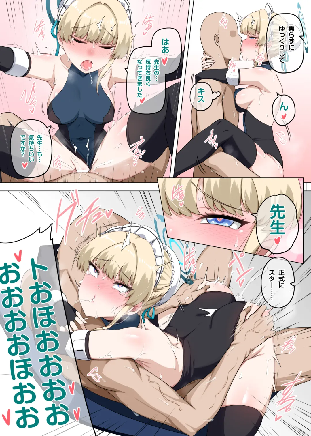 [Darkmaya] A.T.K. Fhentai - Page 13