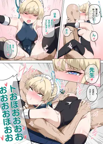 [Darkmaya] A.T.K. Fhentai - Page 13