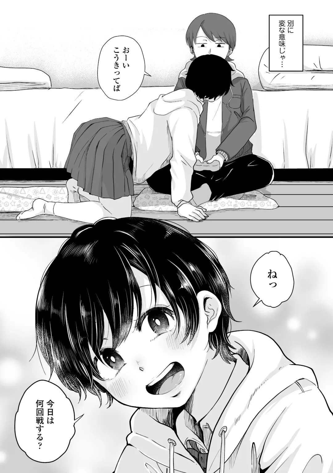 [Enoki - Megane] Futari Play Fhentai - Page 10