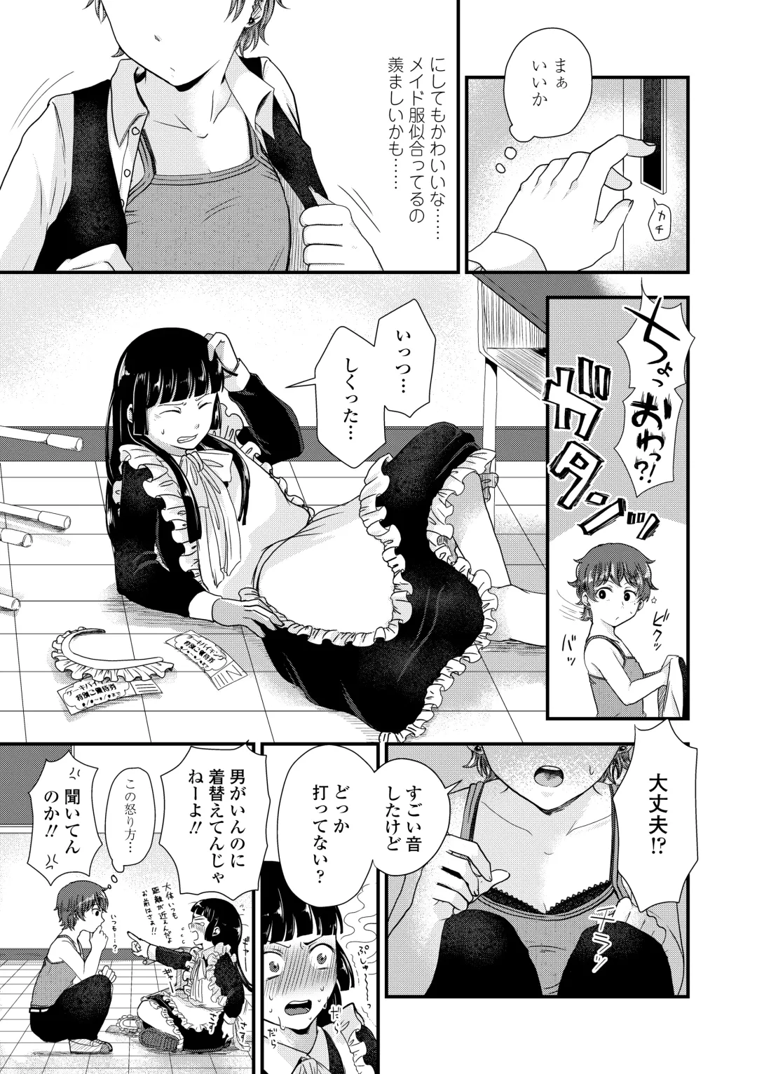 [Enoki - Megane] Futari Play Fhentai - Page 107