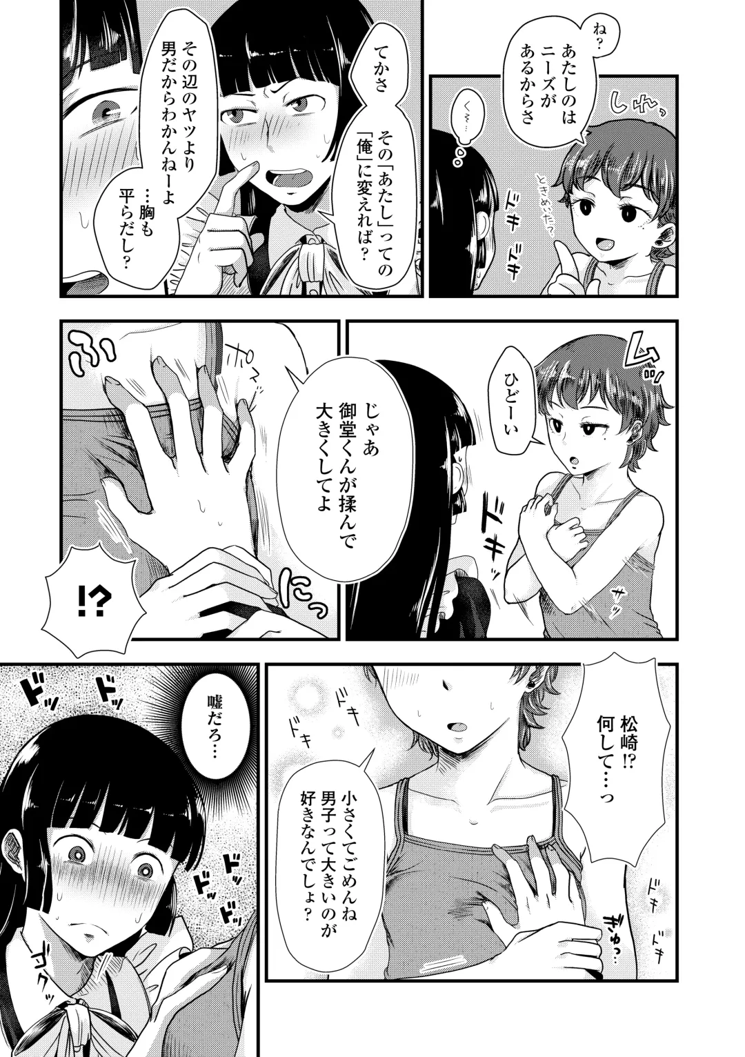 [Enoki - Megane] Futari Play Fhentai - Page 109
