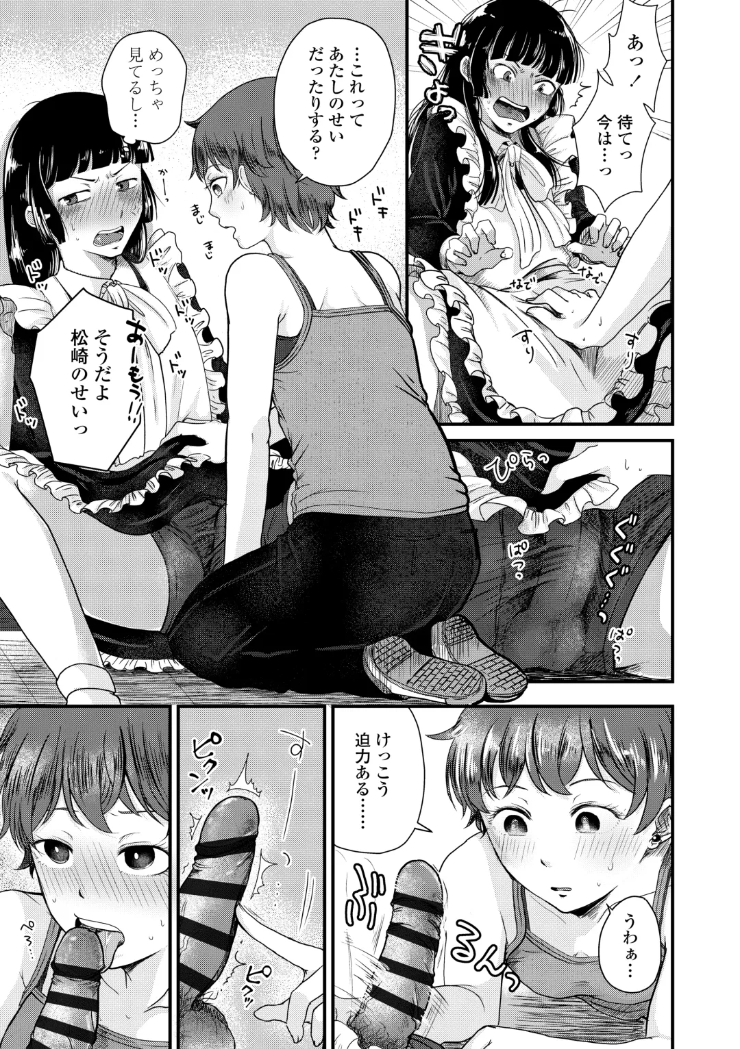 [Enoki - Megane] Futari Play Fhentai - Page 111