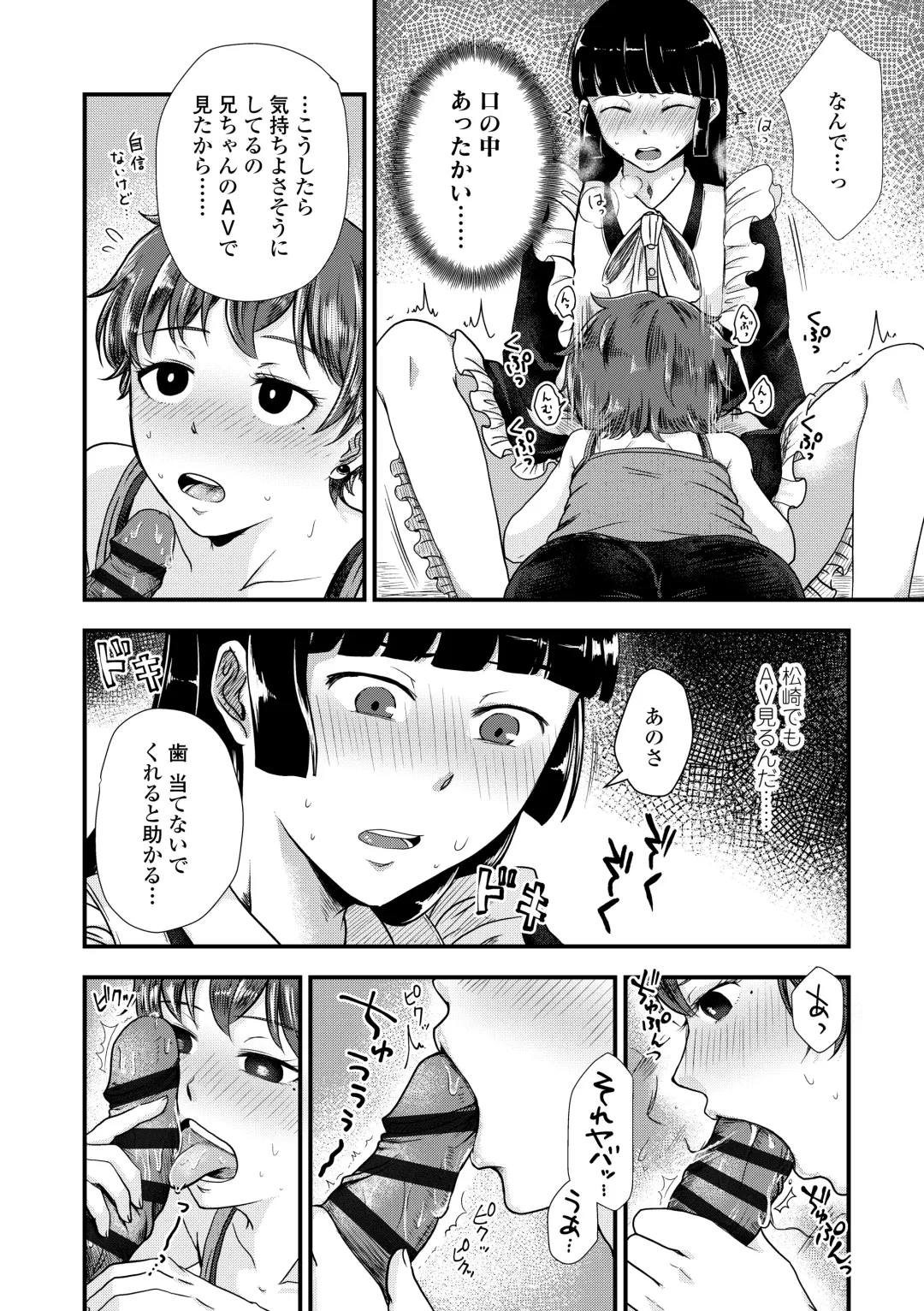 [Enoki - Megane] Futari Play Fhentai - Page 112