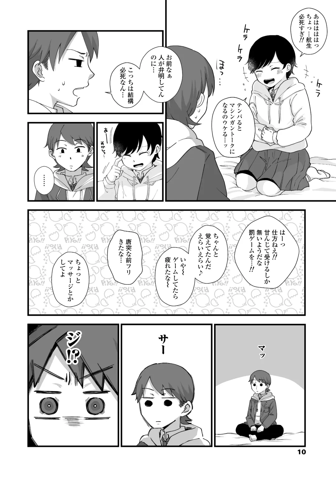 [Enoki - Megane] Futari Play Fhentai - Page 12