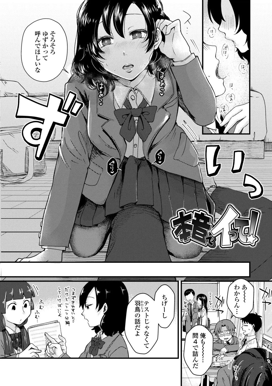 [Enoki - Megane] Futari Play Fhentai - Page 128