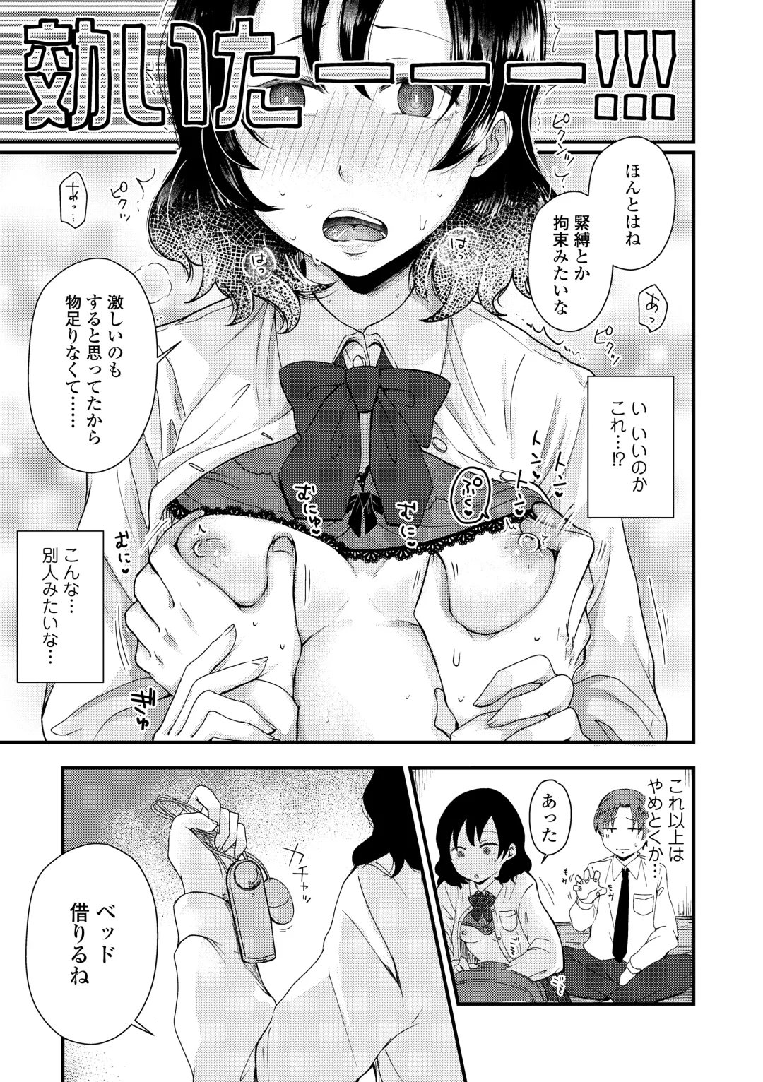 [Enoki - Megane] Futari Play Fhentai - Page 131
