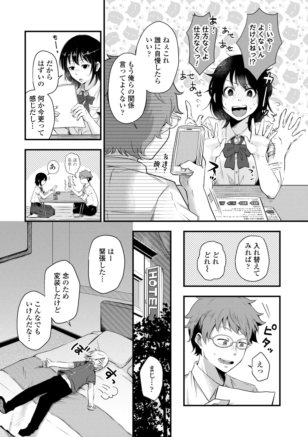 [Enoki - Megane] Futari Play Fhentai - Page 151