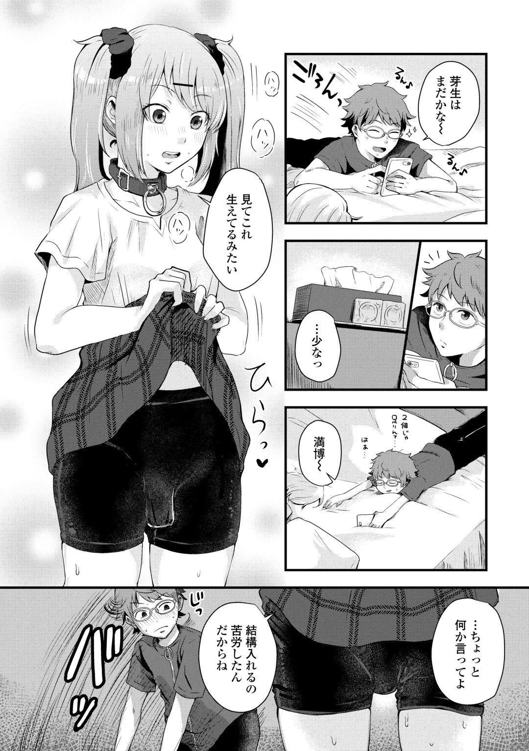 [Enoki - Megane] Futari Play Fhentai - Page 152