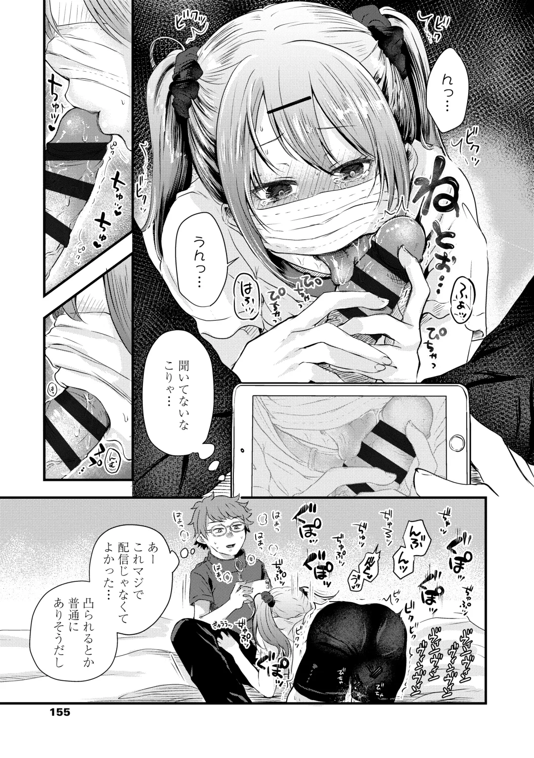 [Enoki - Megane] Futari Play Fhentai - Page 157