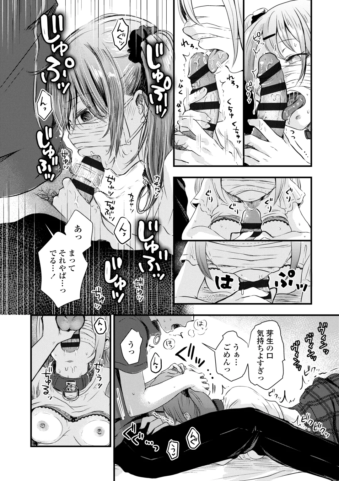 [Enoki - Megane] Futari Play Fhentai - Page 158