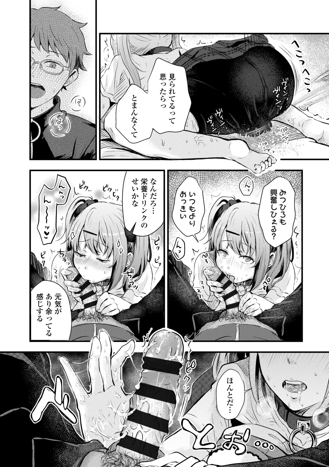 [Enoki - Megane] Futari Play Fhentai - Page 160