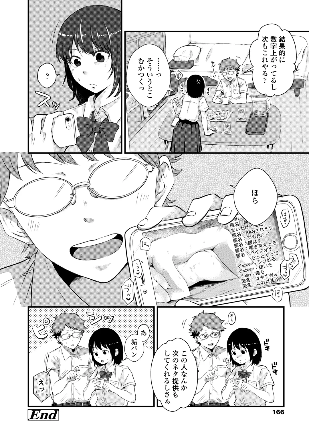 [Enoki - Megane] Futari Play Fhentai - Page 168