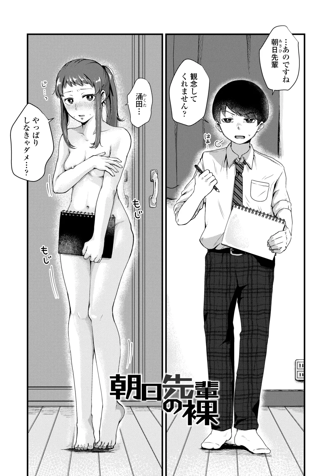 [Enoki - Megane] Futari Play Fhentai - Page 169
