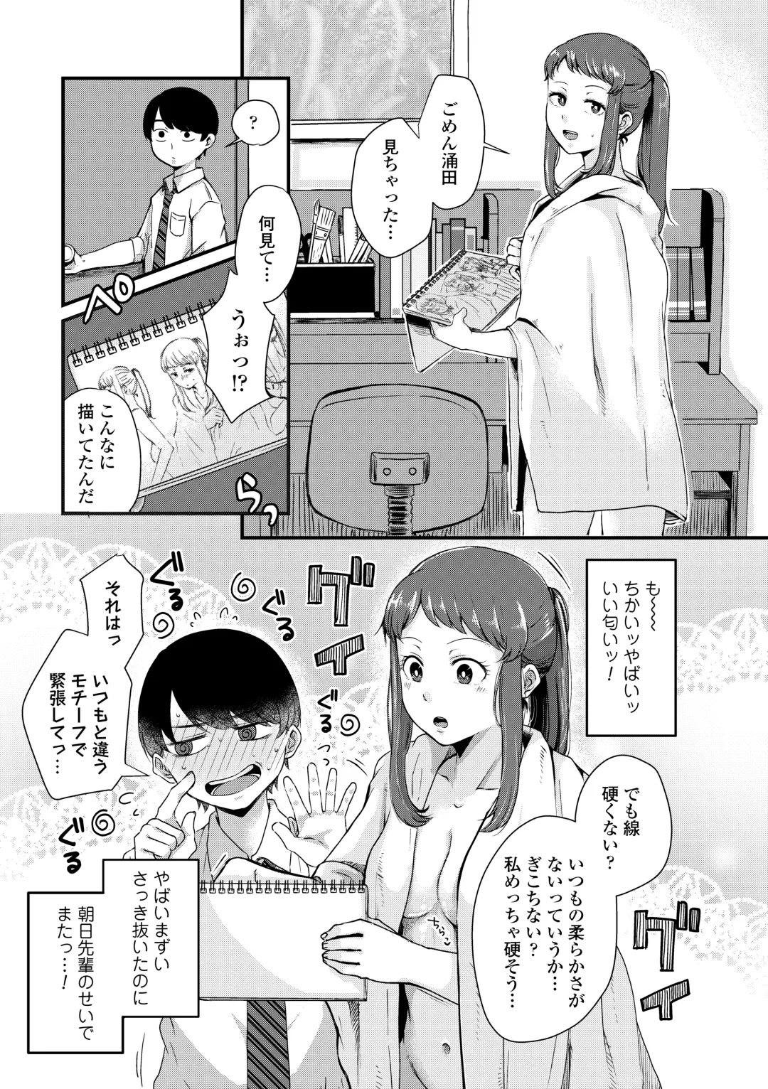 [Enoki - Megane] Futari Play Fhentai - Page 173
