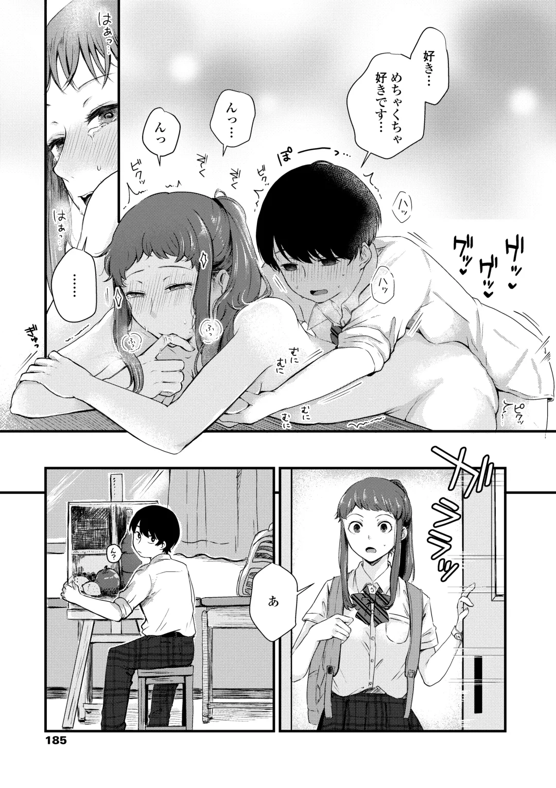 [Enoki - Megane] Futari Play Fhentai - Page 187