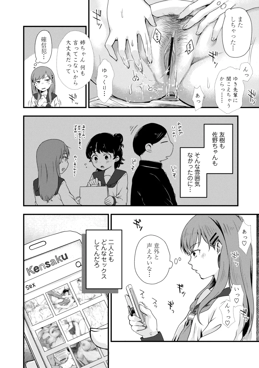 [Enoki - Megane] Futari Play Fhentai - Page 190