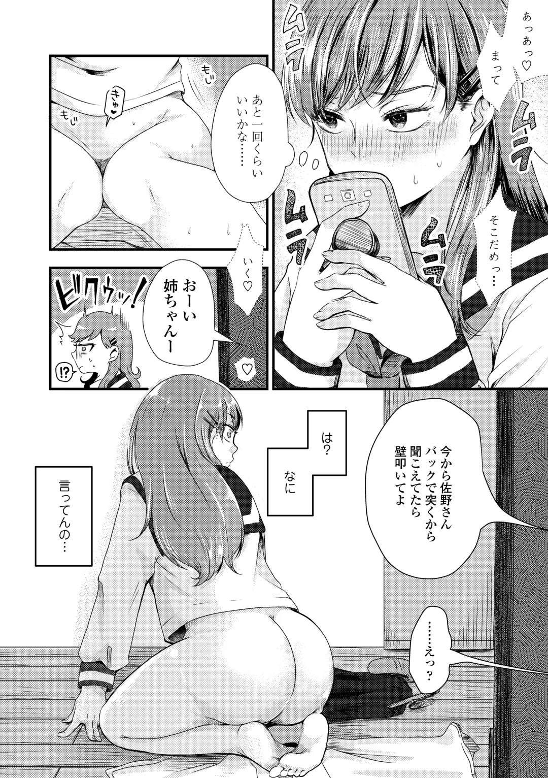 [Enoki - Megane] Futari Play Fhentai - Page 192