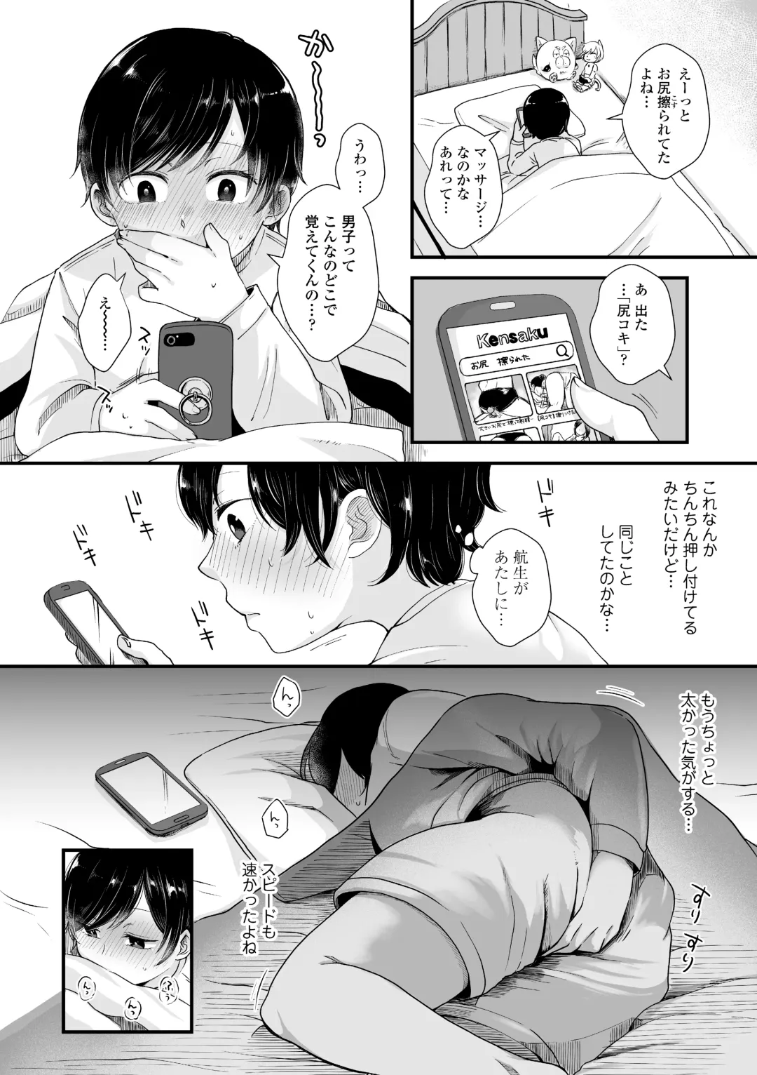 [Enoki - Megane] Futari Play Fhentai - Page 26