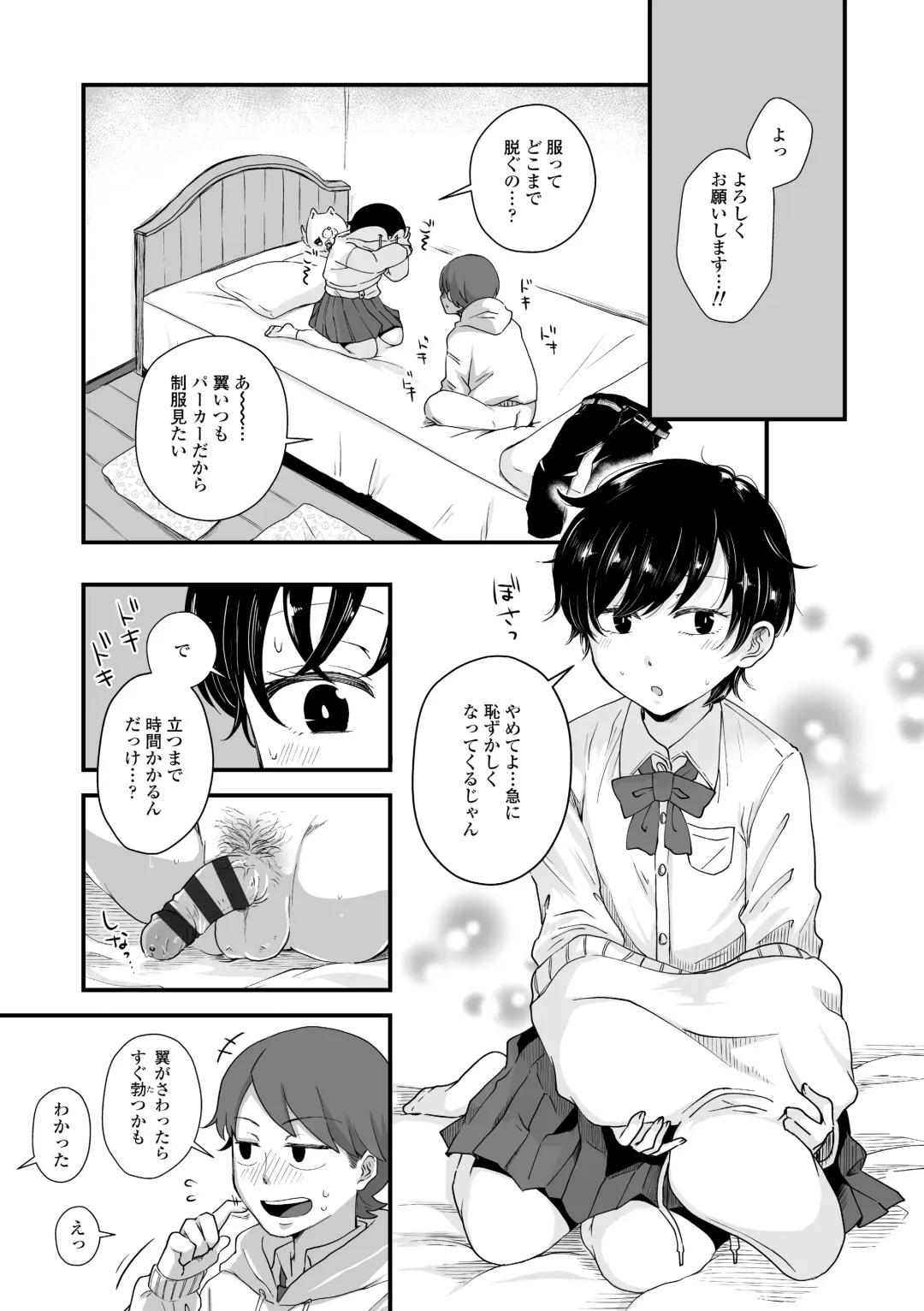 [Enoki - Megane] Futari Play Fhentai - Page 31