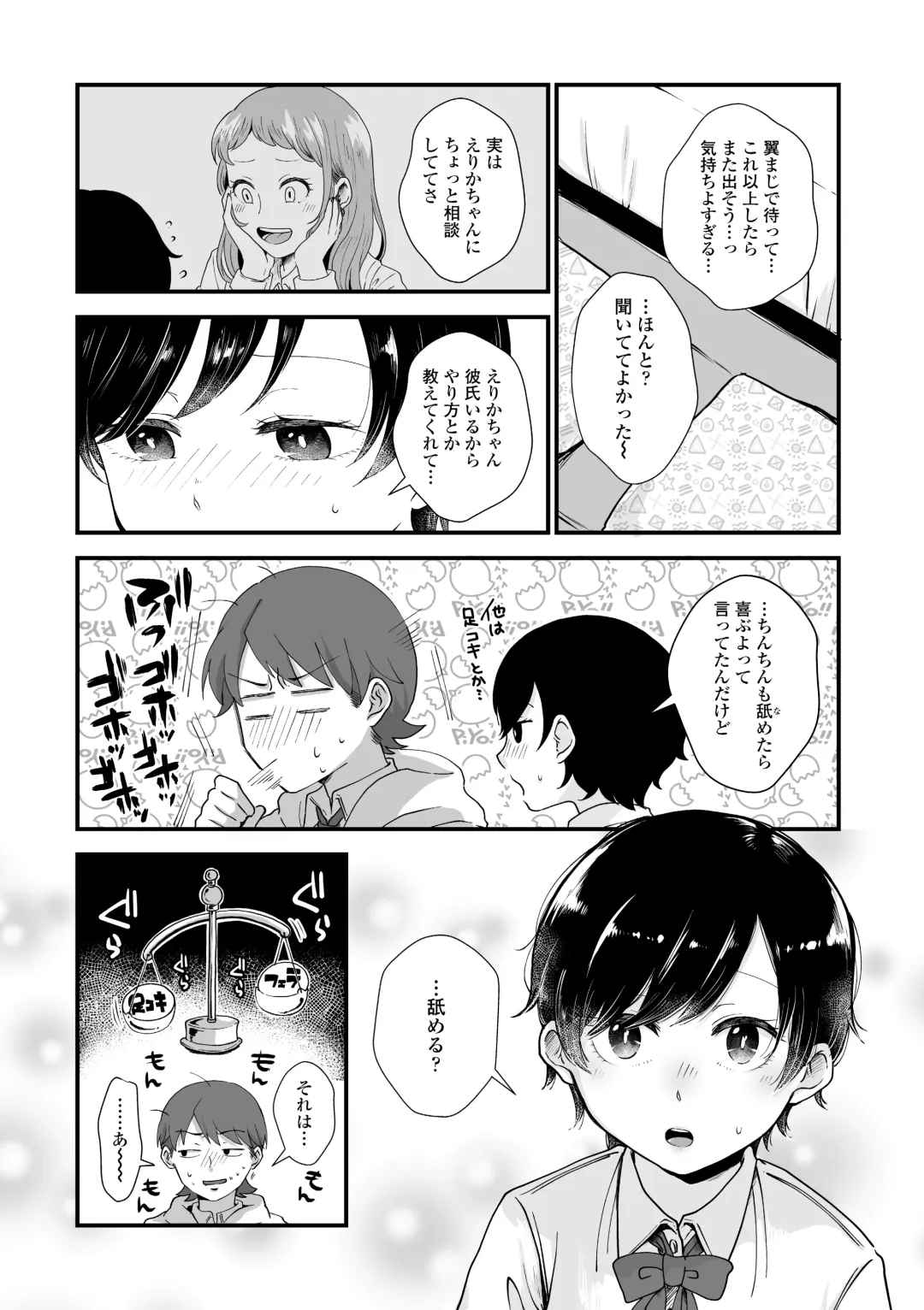 [Enoki - Megane] Futari Play Fhentai - Page 34