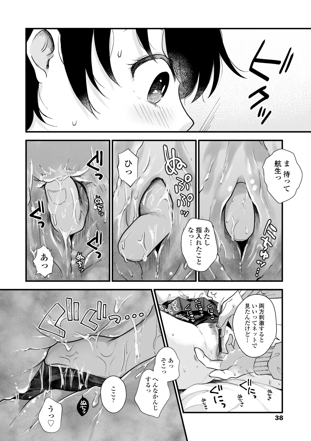 [Enoki - Megane] Futari Play Fhentai - Page 40