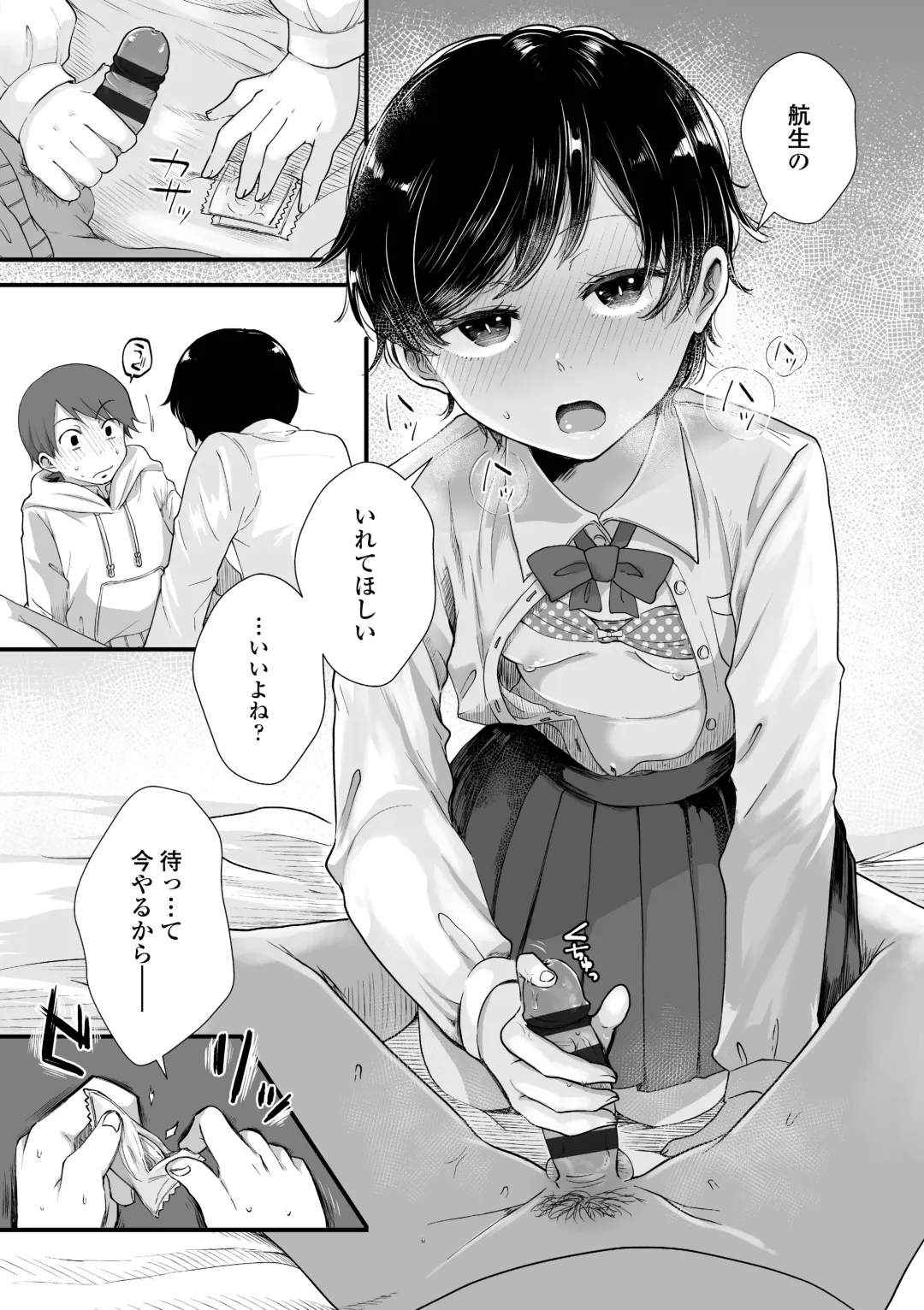 [Enoki - Megane] Futari Play Fhentai - Page 45