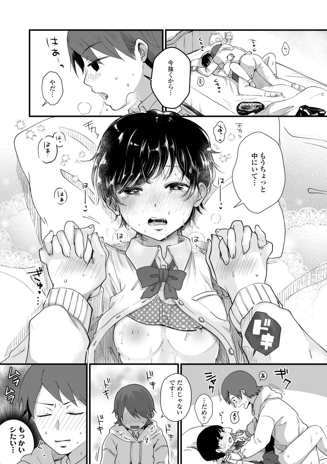 [Enoki - Megane] Futari Play Fhentai - Page 59