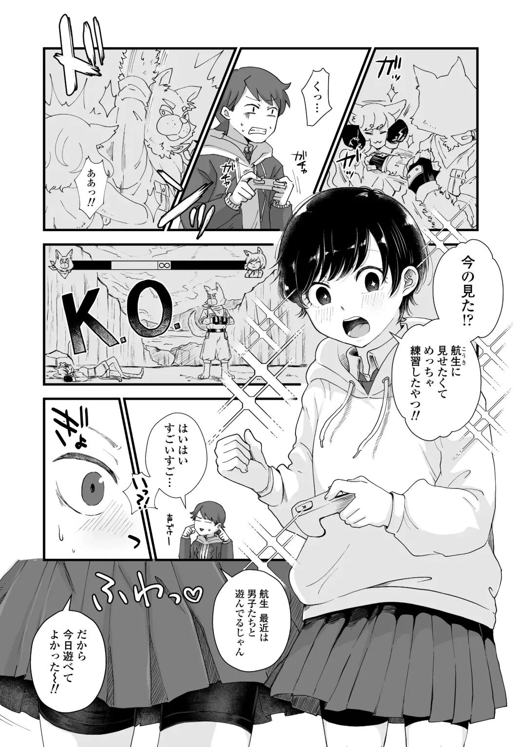 [Enoki - Megane] Futari Play Fhentai - Page 6