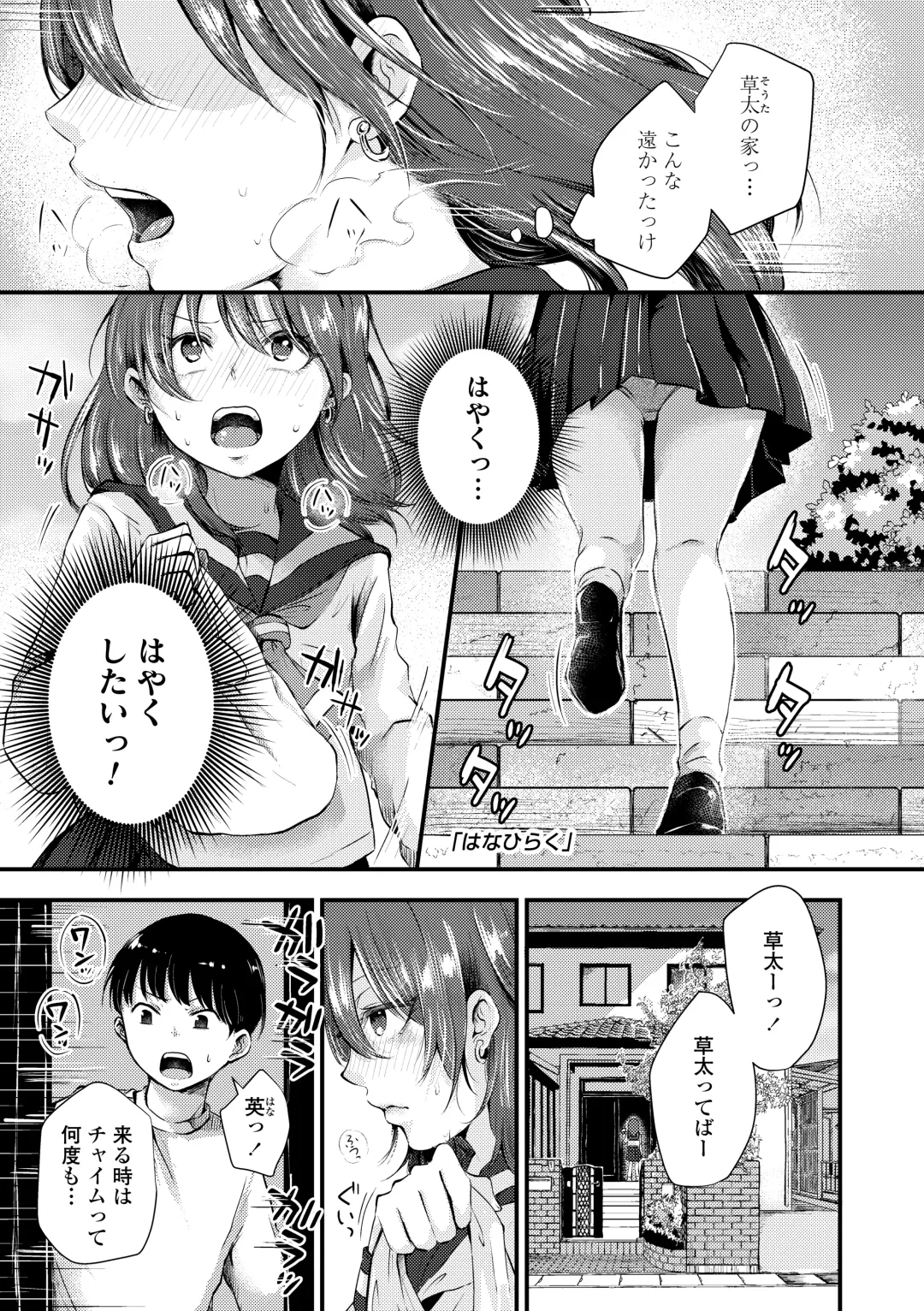 [Enoki - Megane] Futari Play Fhentai - Page 61
