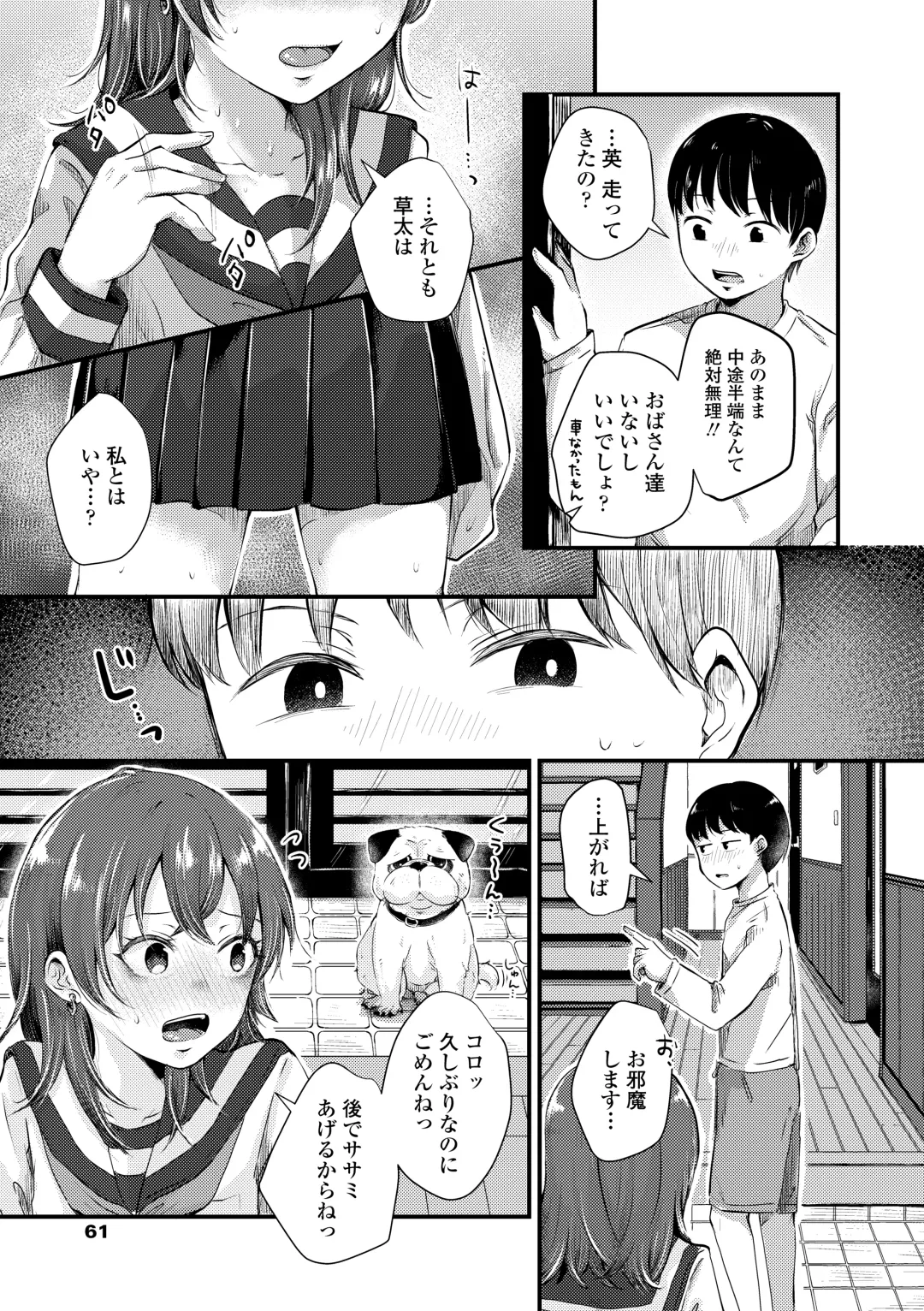 [Enoki - Megane] Futari Play Fhentai - Page 63
