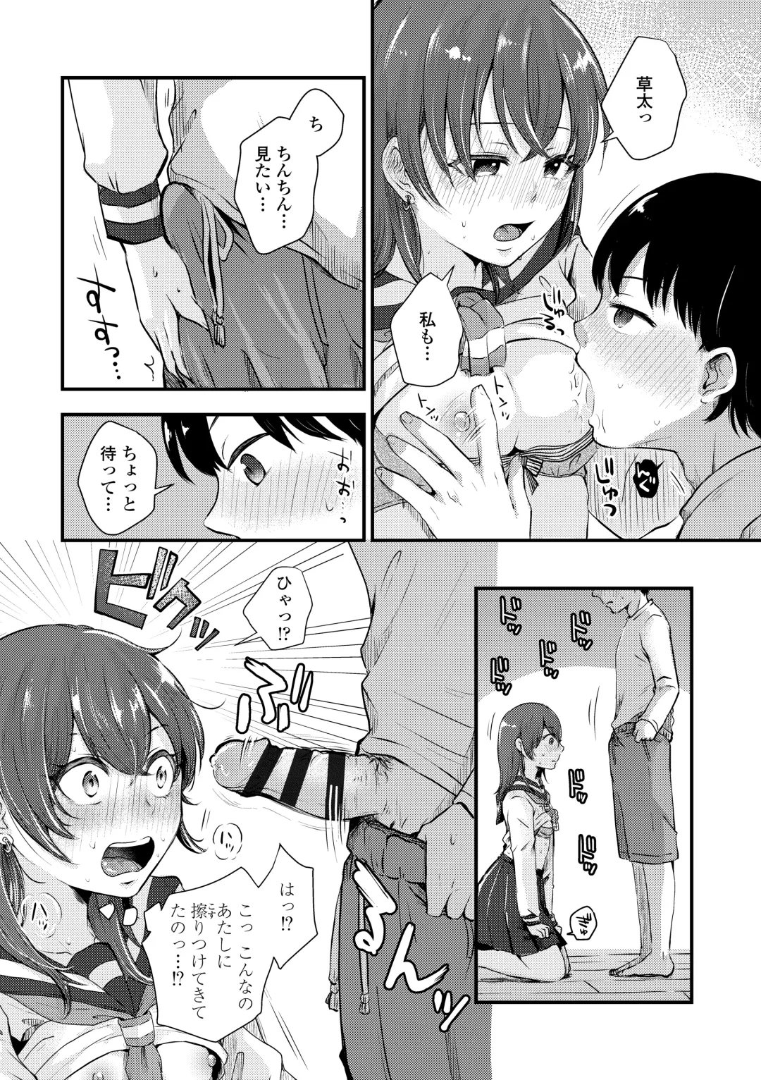 [Enoki - Megane] Futari Play Fhentai - Page 69