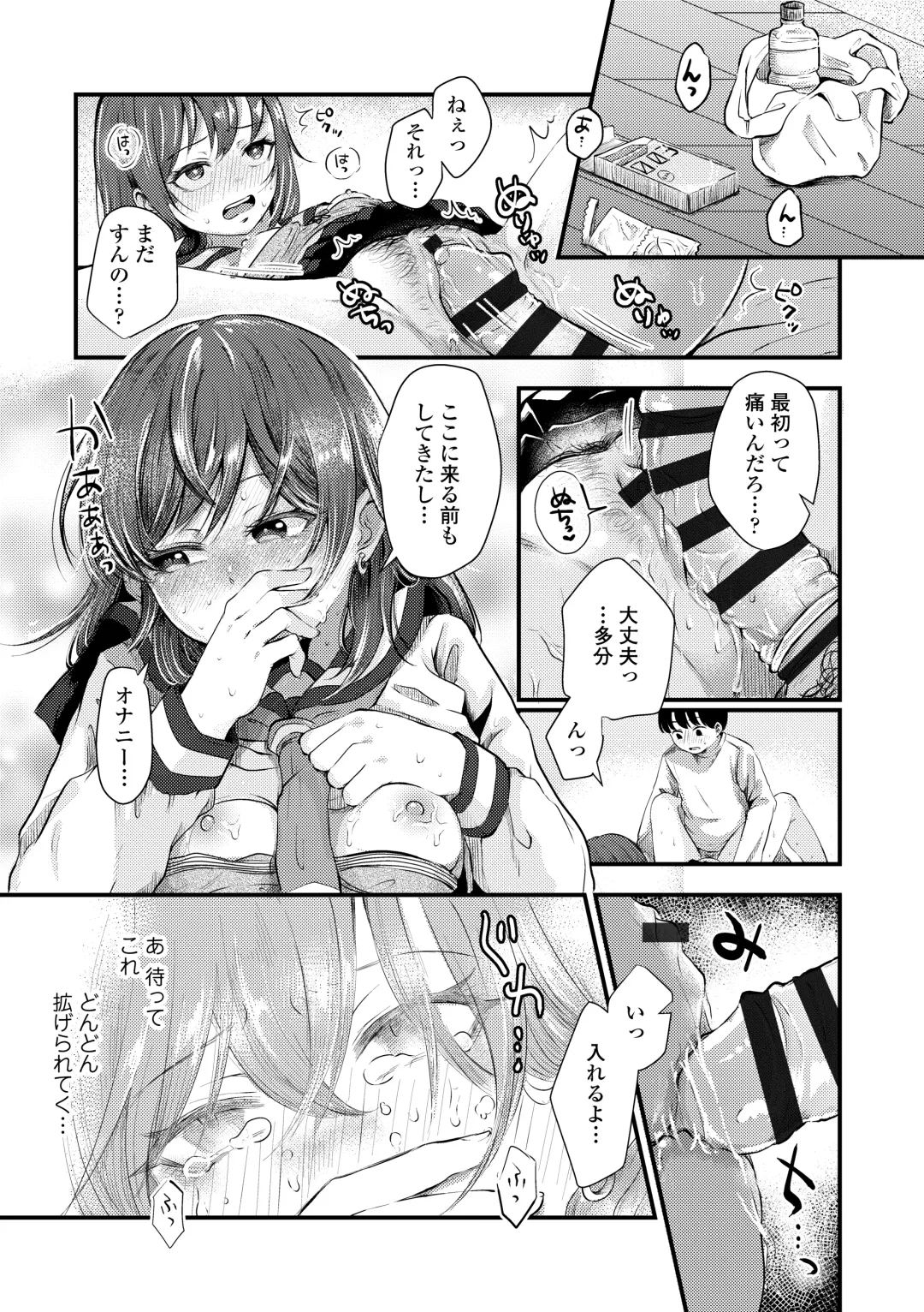 [Enoki - Megane] Futari Play Fhentai - Page 75