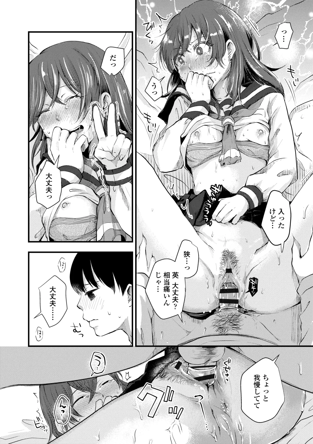 [Enoki - Megane] Futari Play Fhentai - Page 76