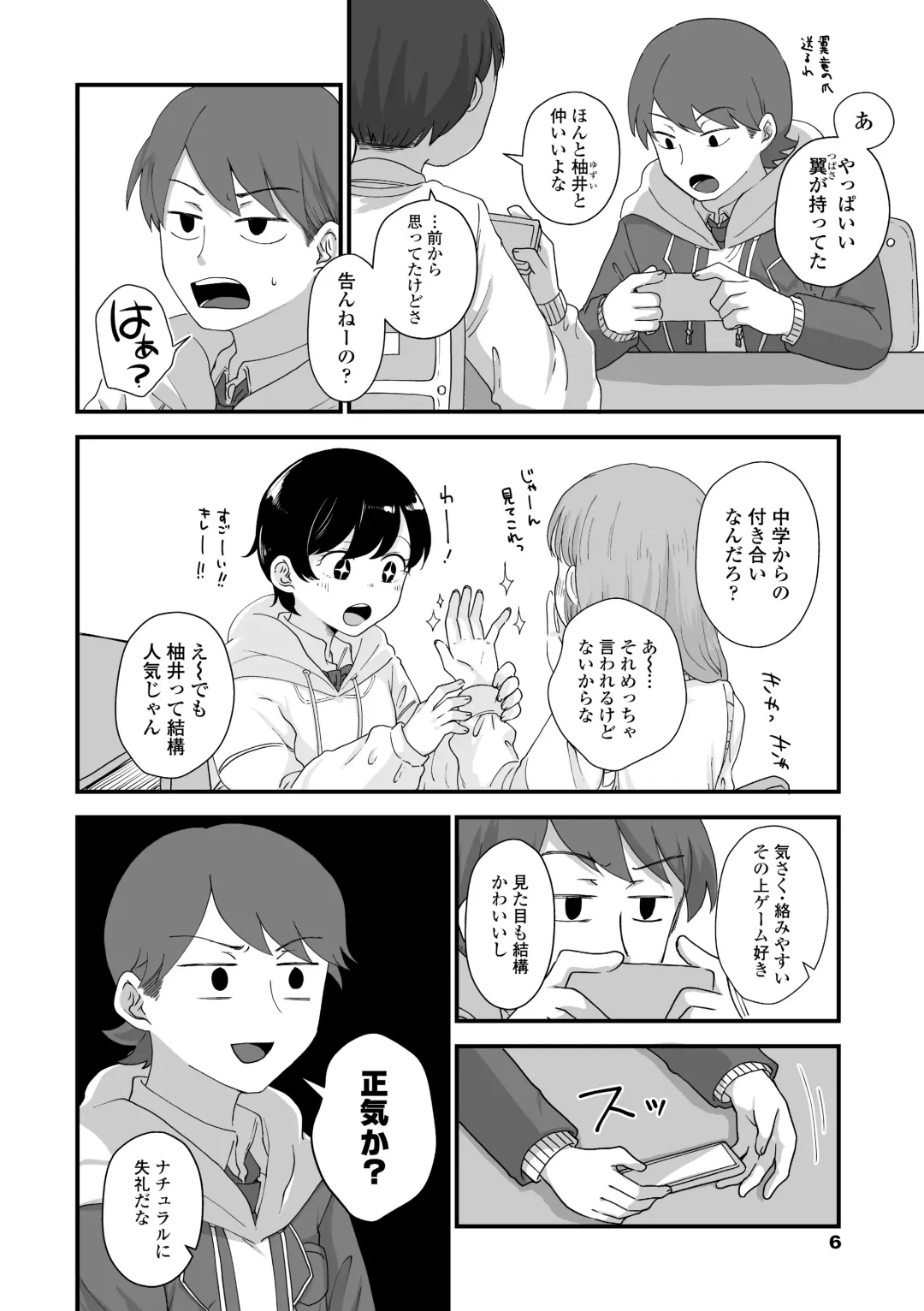 [Enoki - Megane] Futari Play Fhentai - Page 8