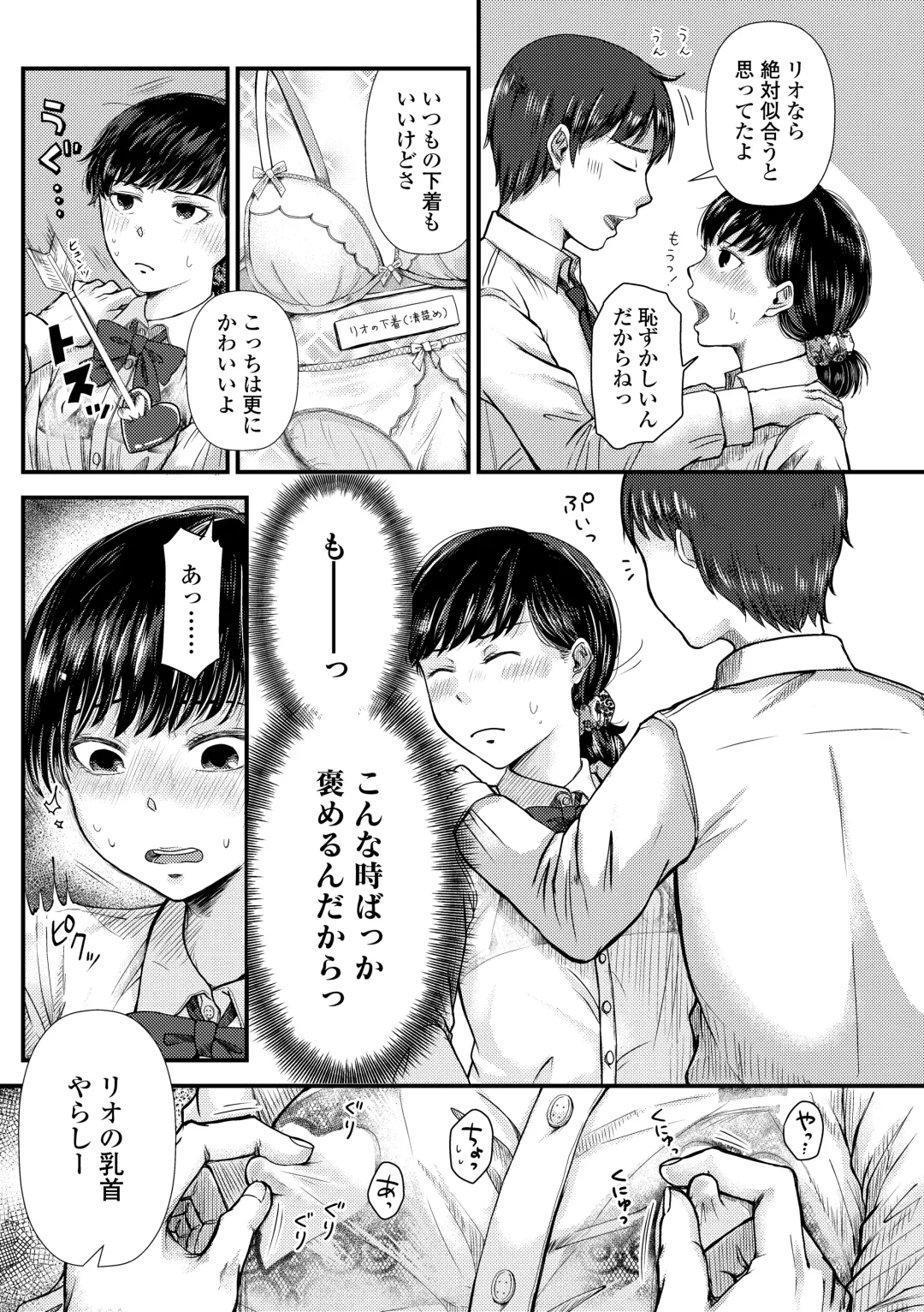 [Enoki - Megane] Futari Play Fhentai - Page 87