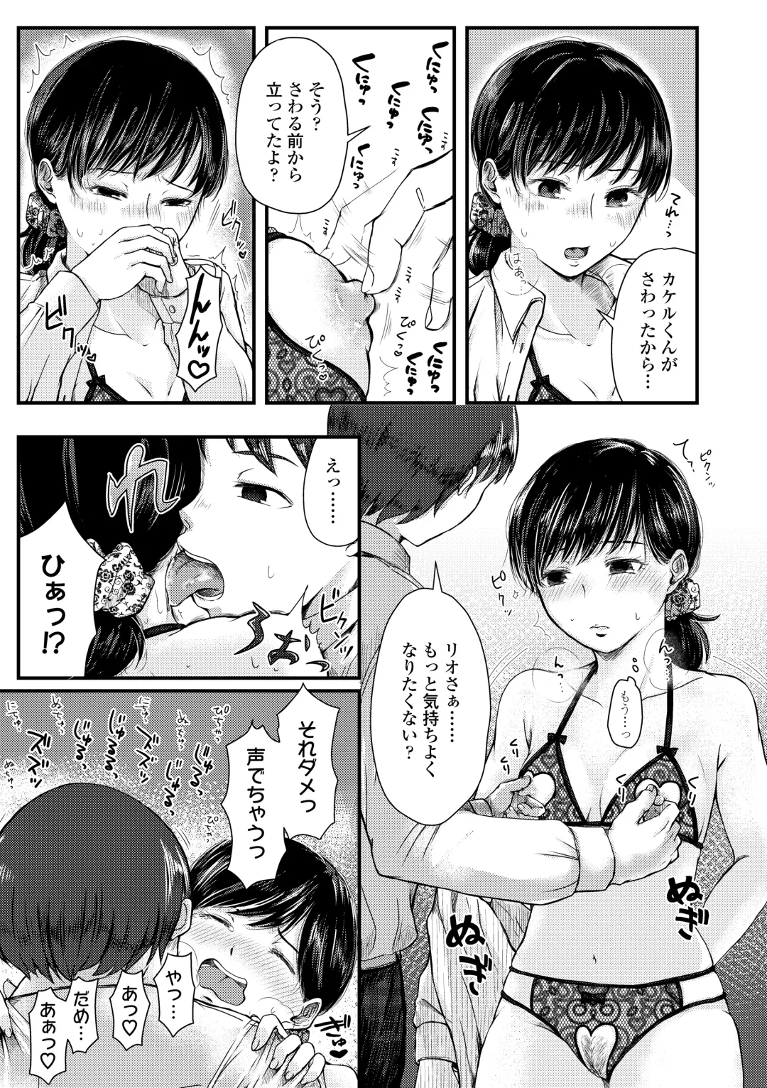[Enoki - Megane] Futari Play Fhentai - Page 89