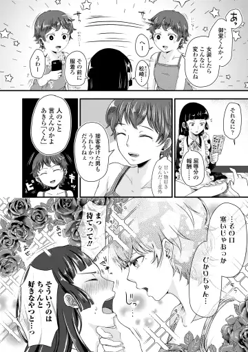 [Enoki - Megane] Futari Play Fhentai - Page 108