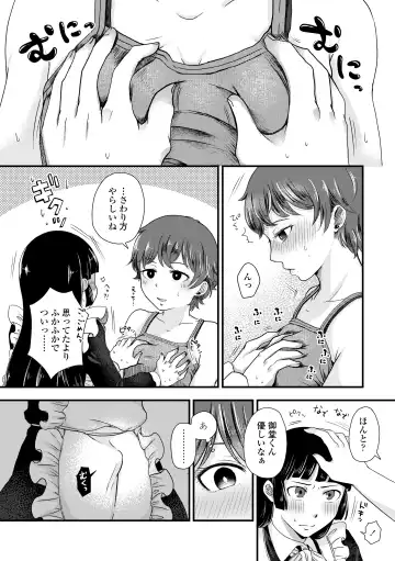 [Enoki - Megane] Futari Play Fhentai - Page 110