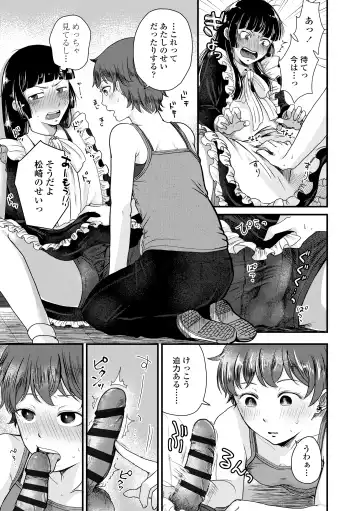 [Enoki - Megane] Futari Play Fhentai - Page 111