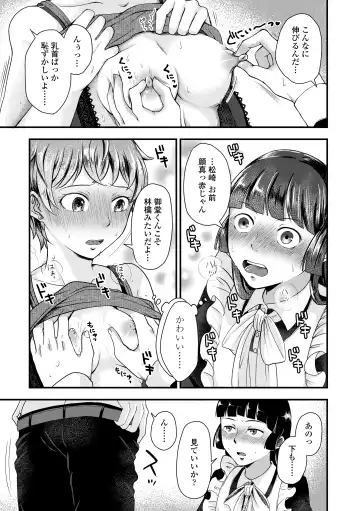 [Enoki - Megane] Futari Play Fhentai - Page 115