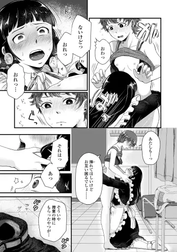 [Enoki - Megane] Futari Play Fhentai - Page 117