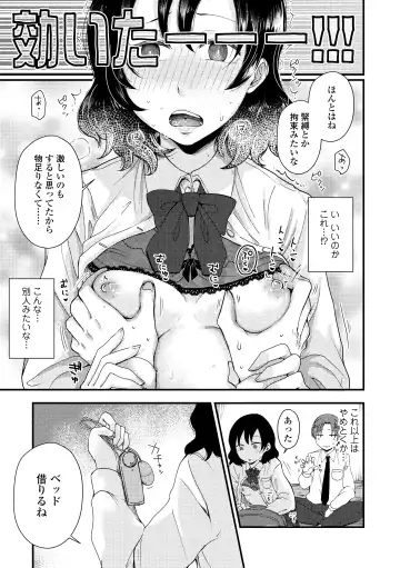 [Enoki - Megane] Futari Play Fhentai - Page 131