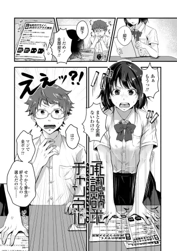 [Enoki - Megane] Futari Play Fhentai - Page 149