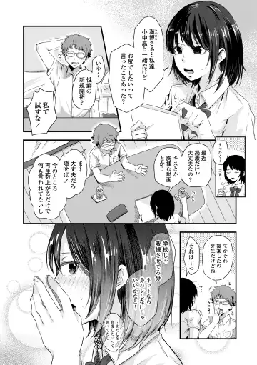 [Enoki - Megane] Futari Play Fhentai - Page 150