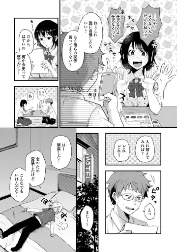 [Enoki - Megane] Futari Play Fhentai - Page 151