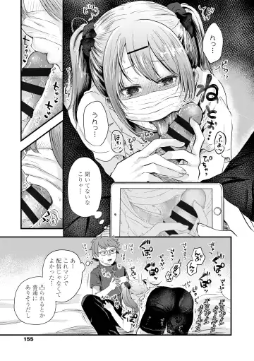 [Enoki - Megane] Futari Play Fhentai - Page 157