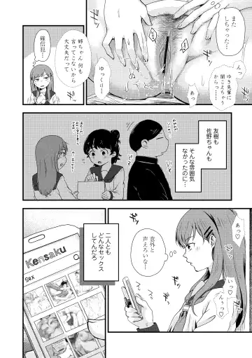 [Enoki - Megane] Futari Play Fhentai - Page 190
