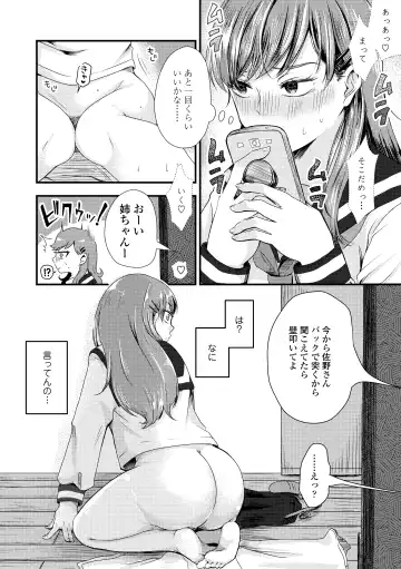 [Enoki - Megane] Futari Play Fhentai - Page 192
