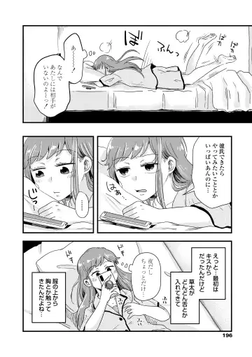 [Enoki - Megane] Futari Play Fhentai - Page 198